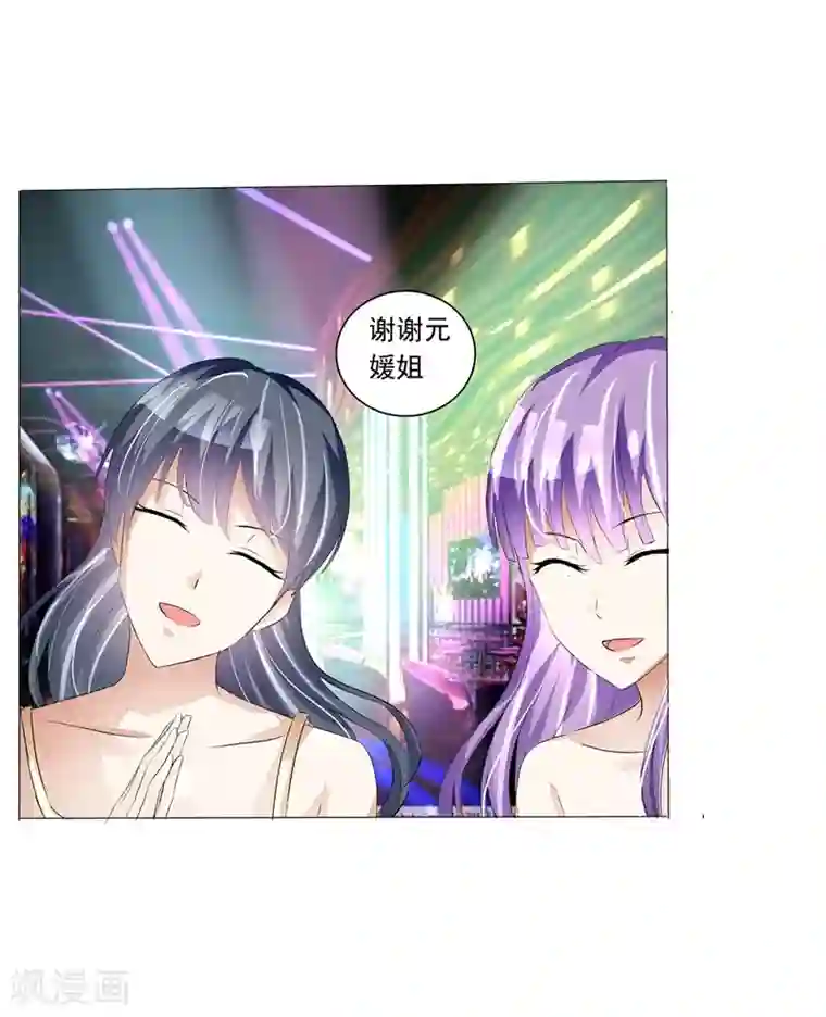 女神的转身诱惑之替身千金第8话