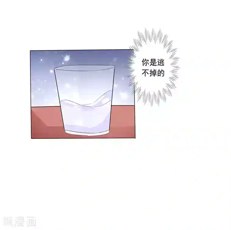 女神的转身诱惑之替身千金第8话