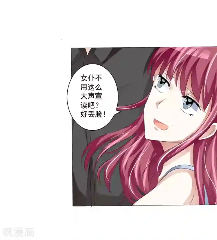 女神的转身诱惑之替身千金第8话