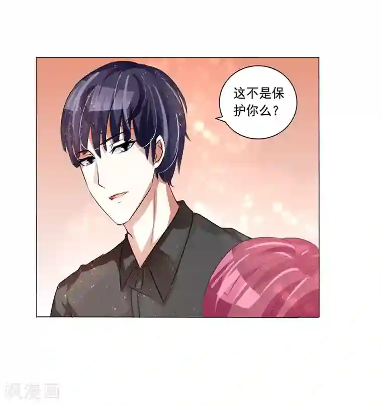 女神的转身诱惑之替身千金第8话