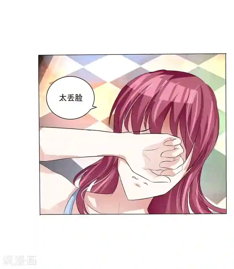 女神的转身诱惑之替身千金第8话