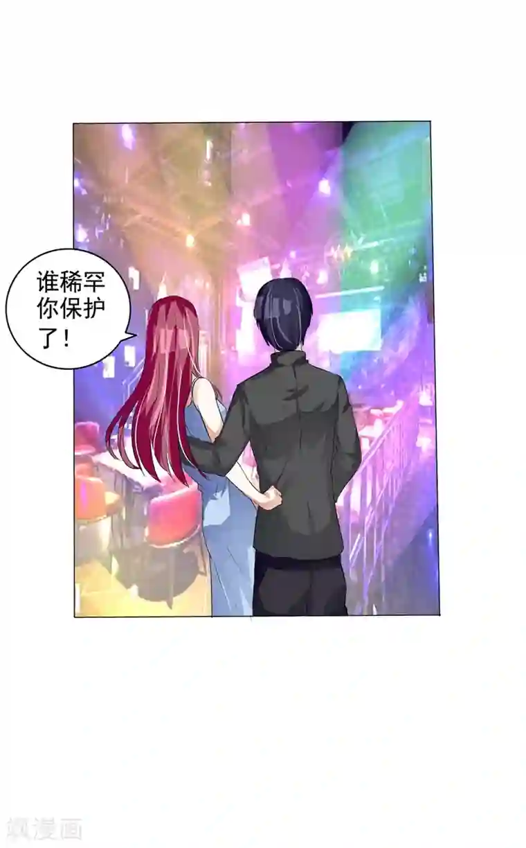 女神的转身诱惑之替身千金第8话