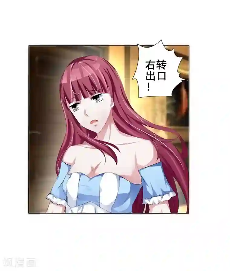 女神的转身诱惑之替身千金第9话