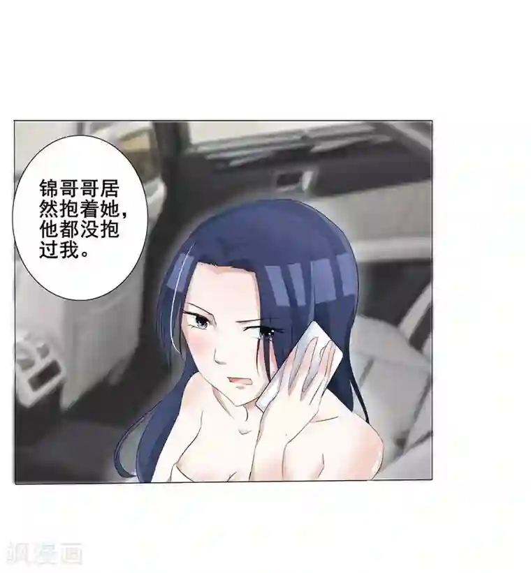 女神的转身诱惑之替身千金第9话