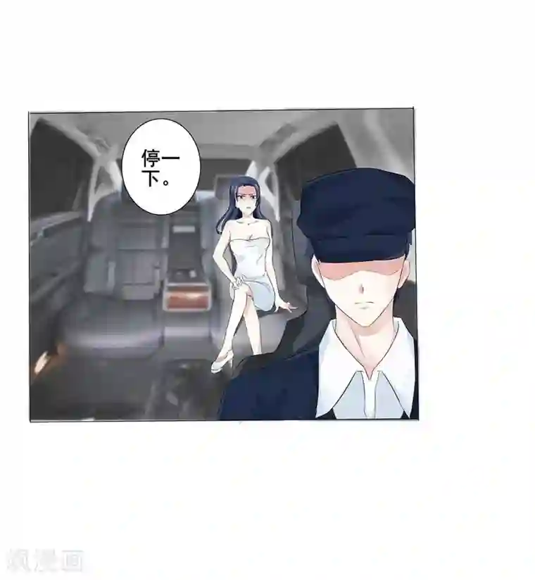 女神的转身诱惑之替身千金第9话