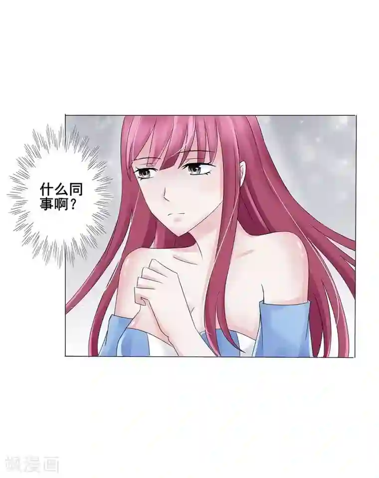 女神的转身诱惑之替身千金第9话