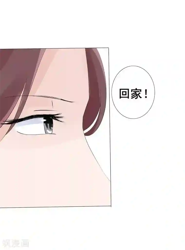 女神的转身诱惑之替身千金第9话