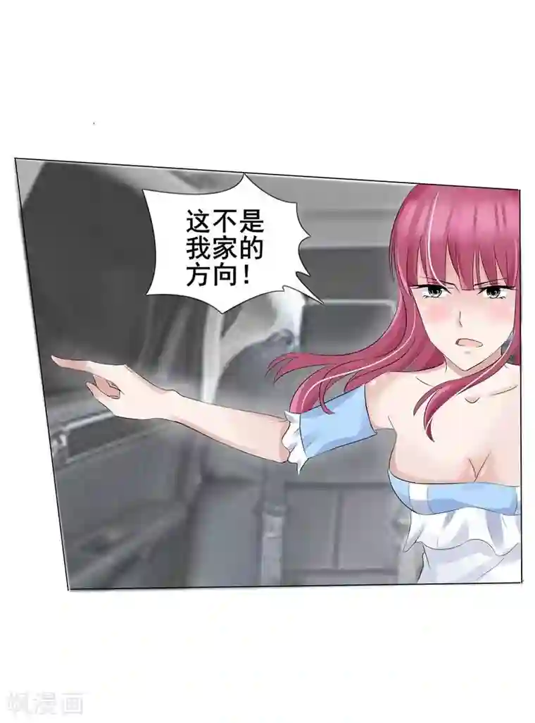 女神的转身诱惑之替身千金第9话