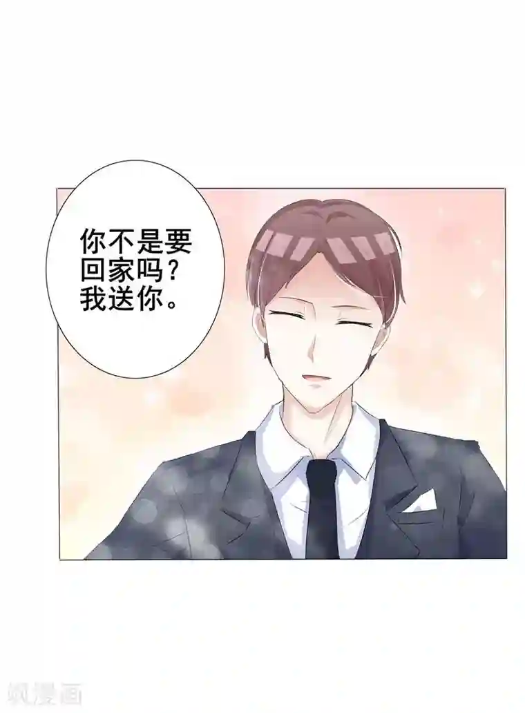 女神的转身诱惑之替身千金第9话