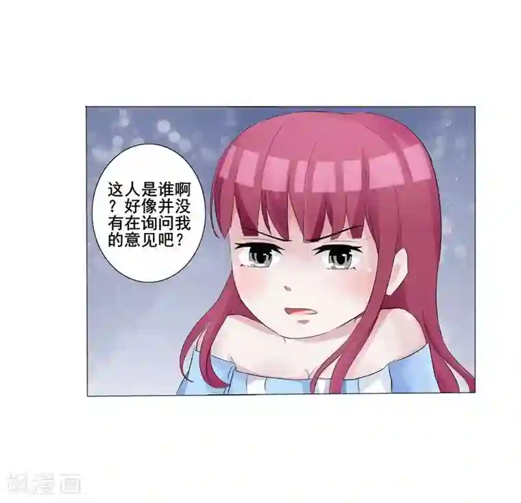 女神的转身诱惑之替身千金第9话