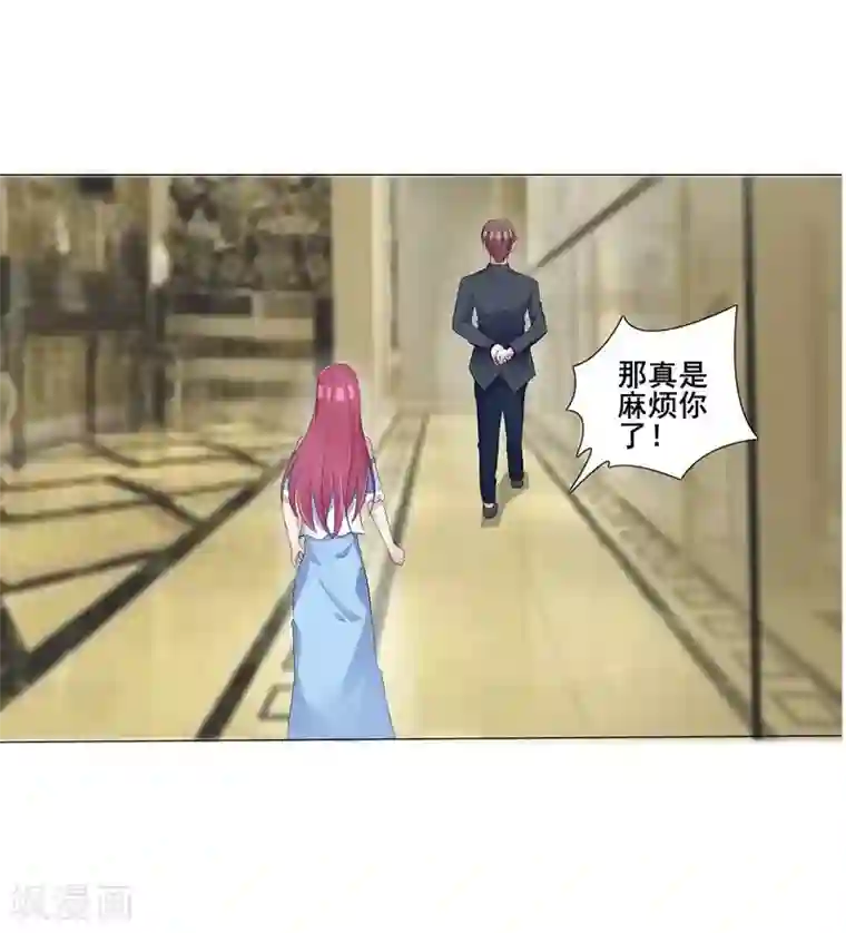 女神的转身诱惑之替身千金第9话