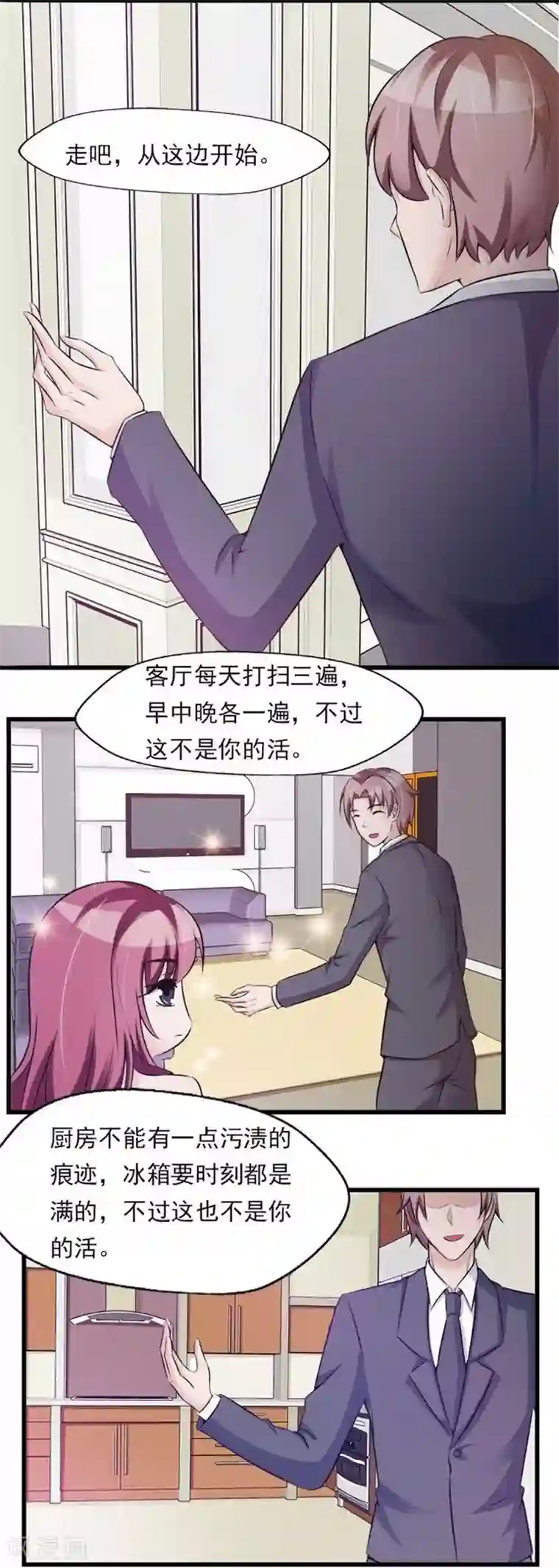 女神的转身诱惑之替身千金第10话