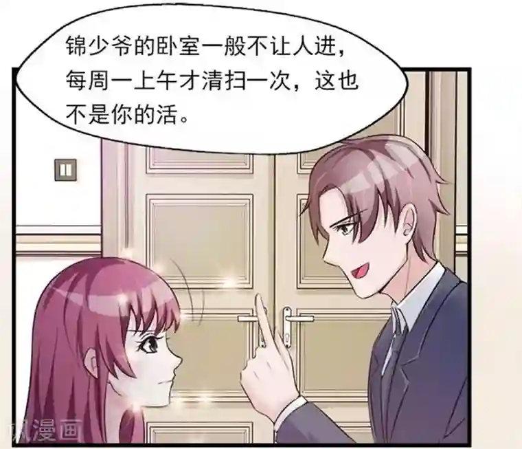 女神的转身诱惑之替身千金第10话