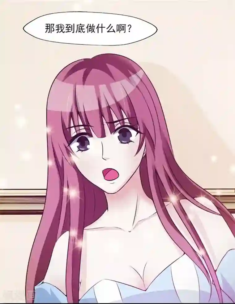 女神的转身诱惑之替身千金第10话