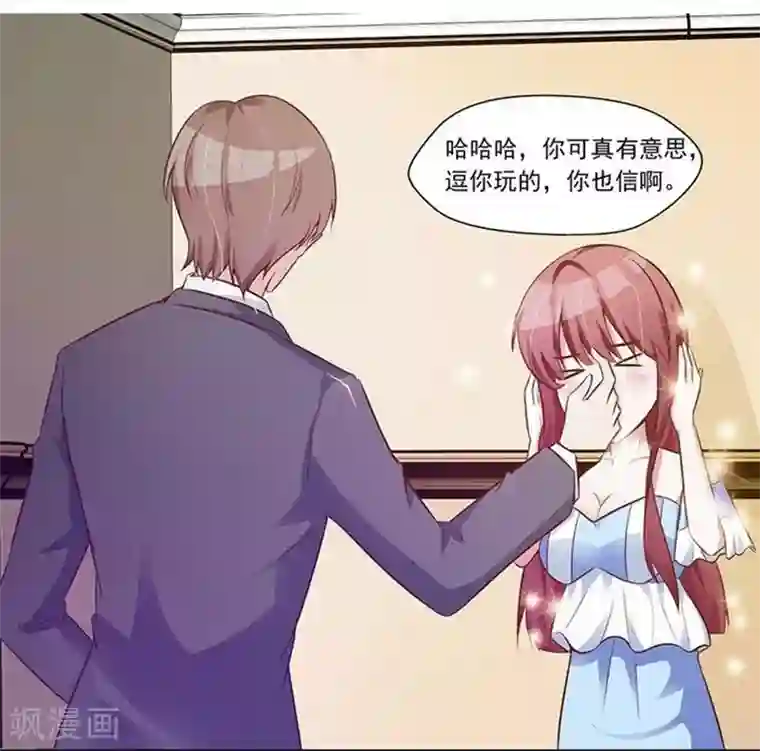 女神的转身诱惑之替身千金第10话