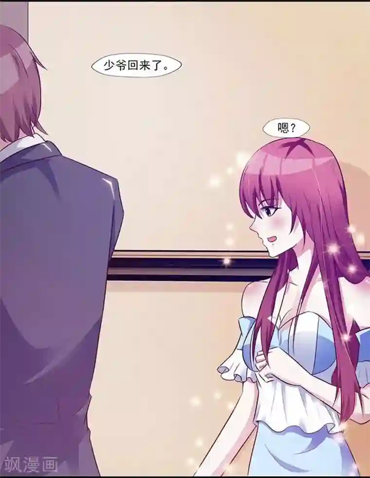 女神的转身诱惑之替身千金第10话