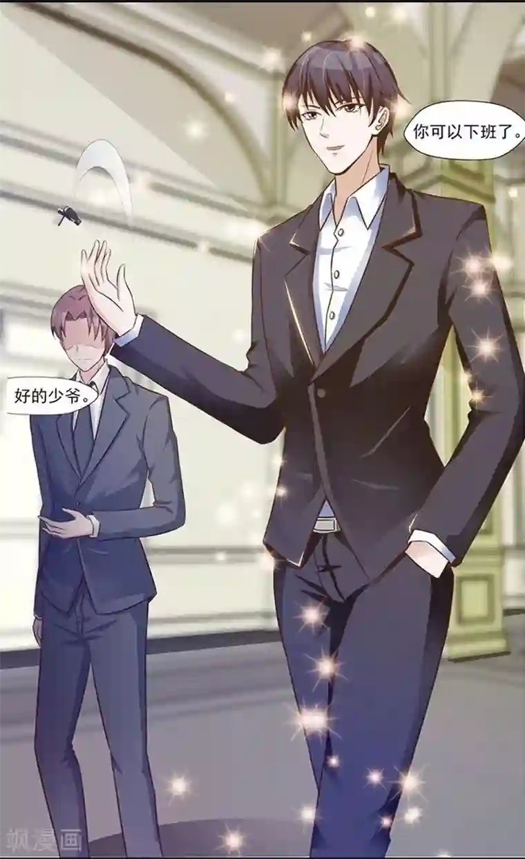 女神的转身诱惑之替身千金第10话