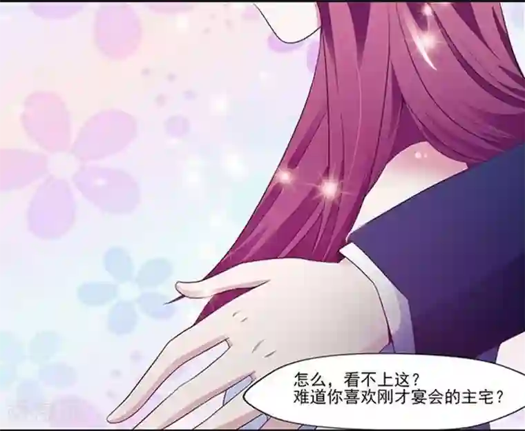 女神的转身诱惑之替身千金第10话