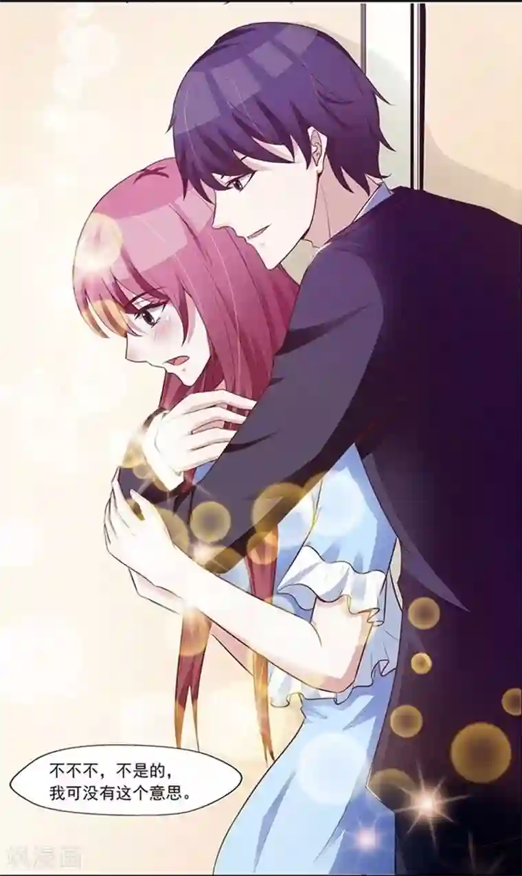 女神的转身诱惑之替身千金第10话