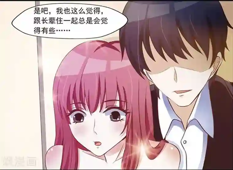 女神的转身诱惑之替身千金第10话