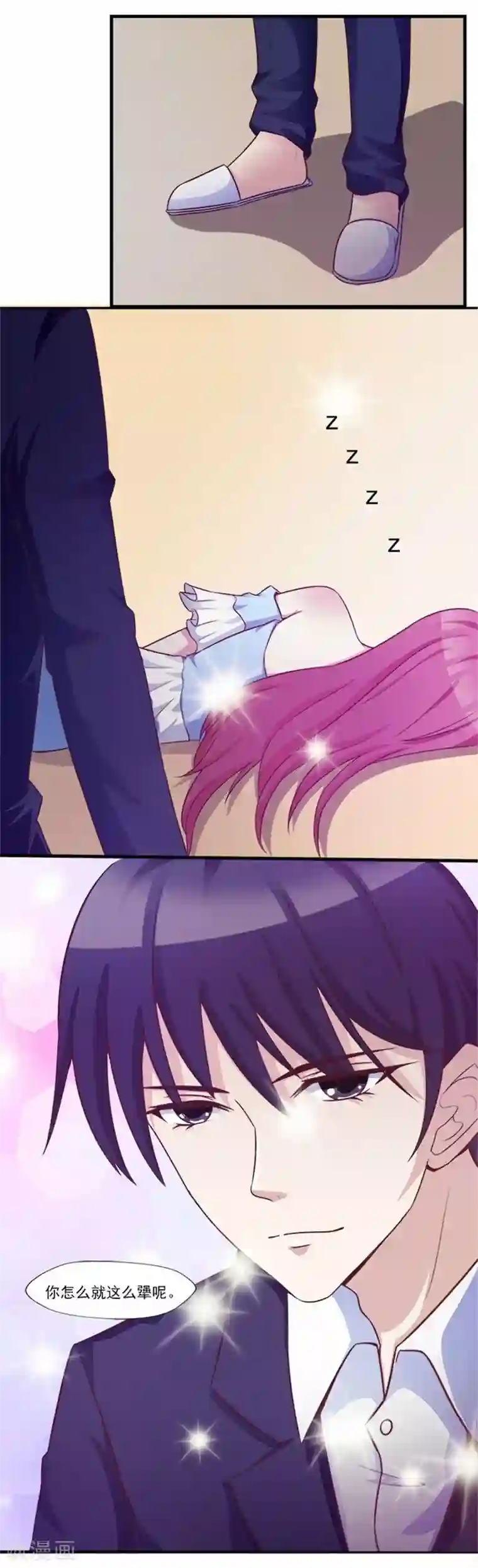 女神的转身诱惑之替身千金第10话