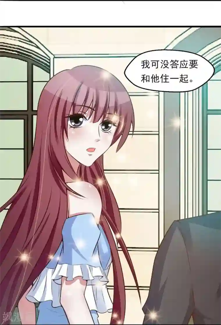 女神的转身诱惑之替身千金第10话