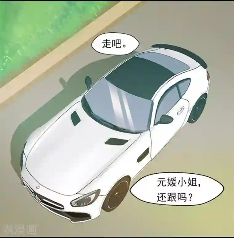 女神的转身诱惑之替身千金第10话