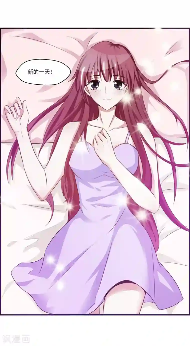 女神的转身诱惑之替身千金第11话