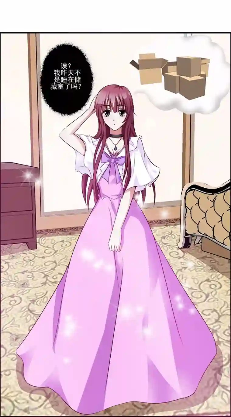 女神的转身诱惑之替身千金第11话