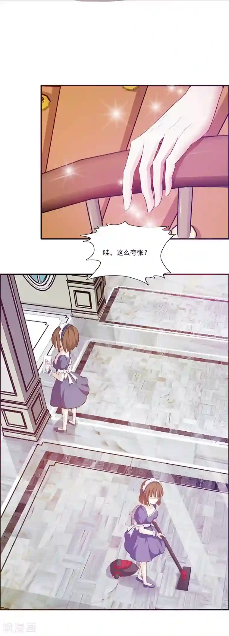 女神的转身诱惑之替身千金第11话