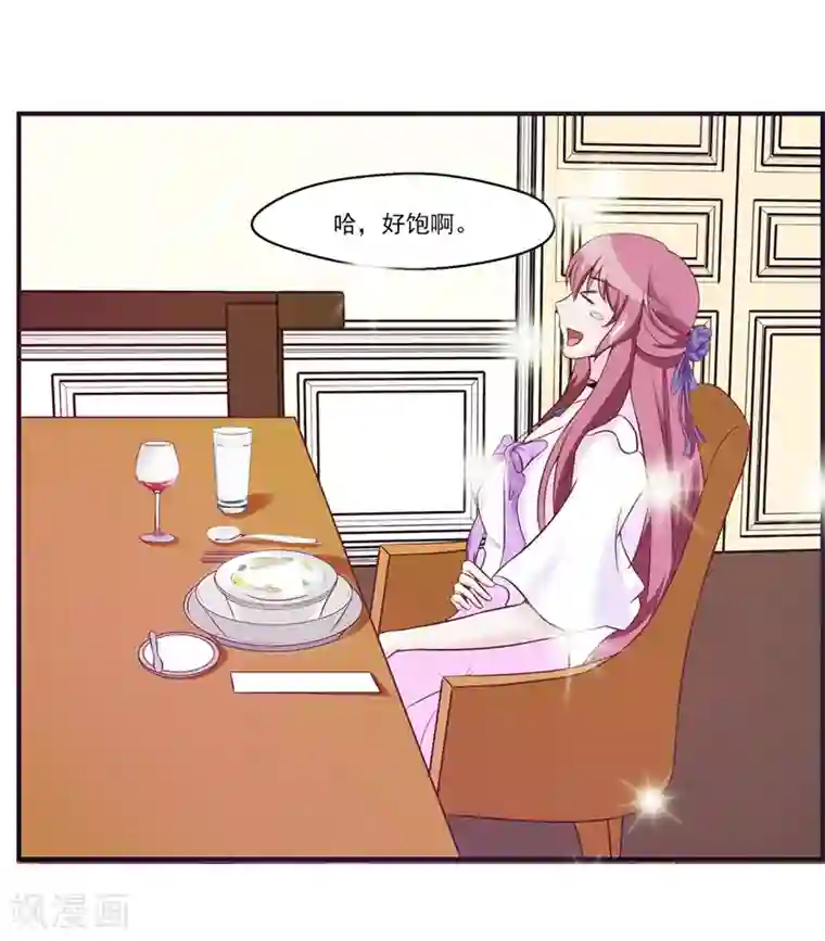 女神的转身诱惑之替身千金第11话