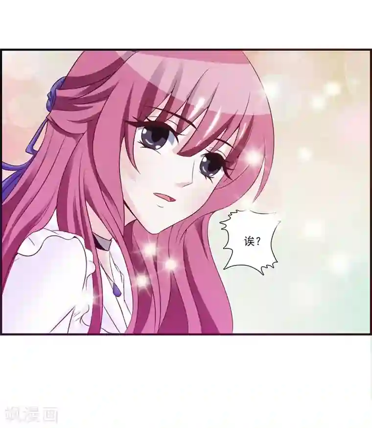 女神的转身诱惑之替身千金第11话