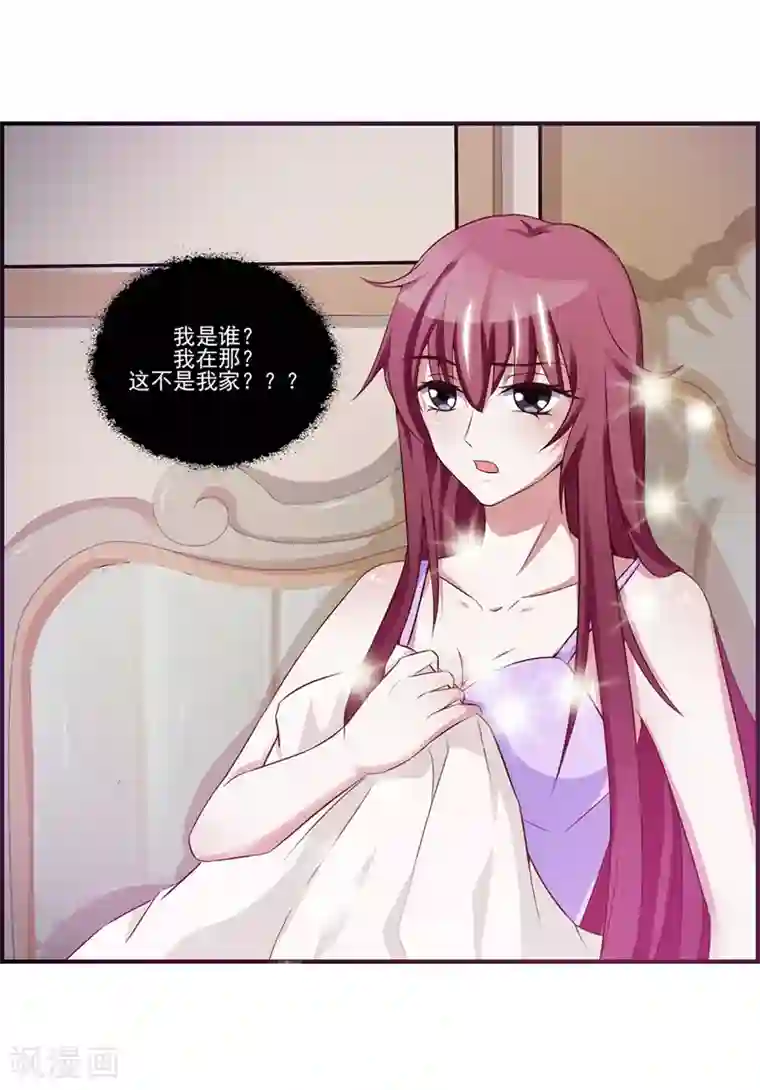 女神的转身诱惑之替身千金第11话