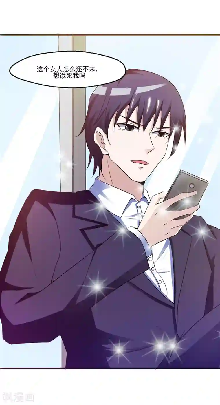 女神的转身诱惑之替身千金第11话