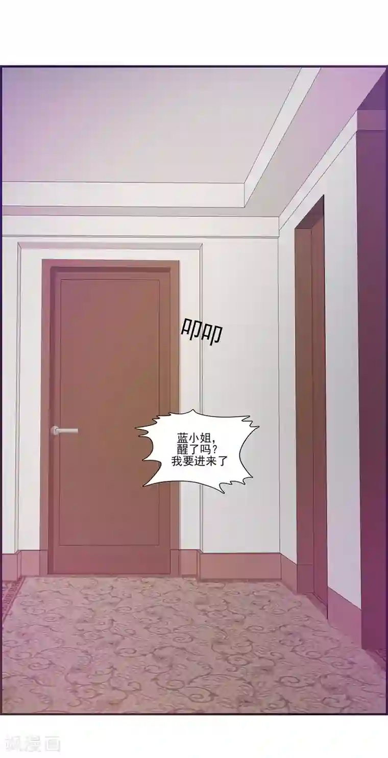 女神的转身诱惑之替身千金第11话