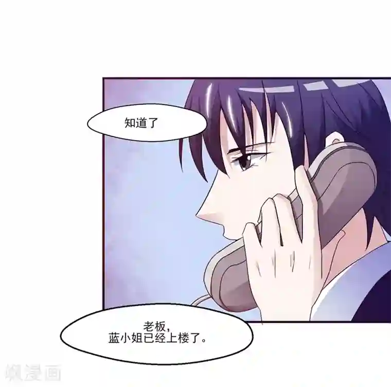 女神的转身诱惑之替身千金第11话