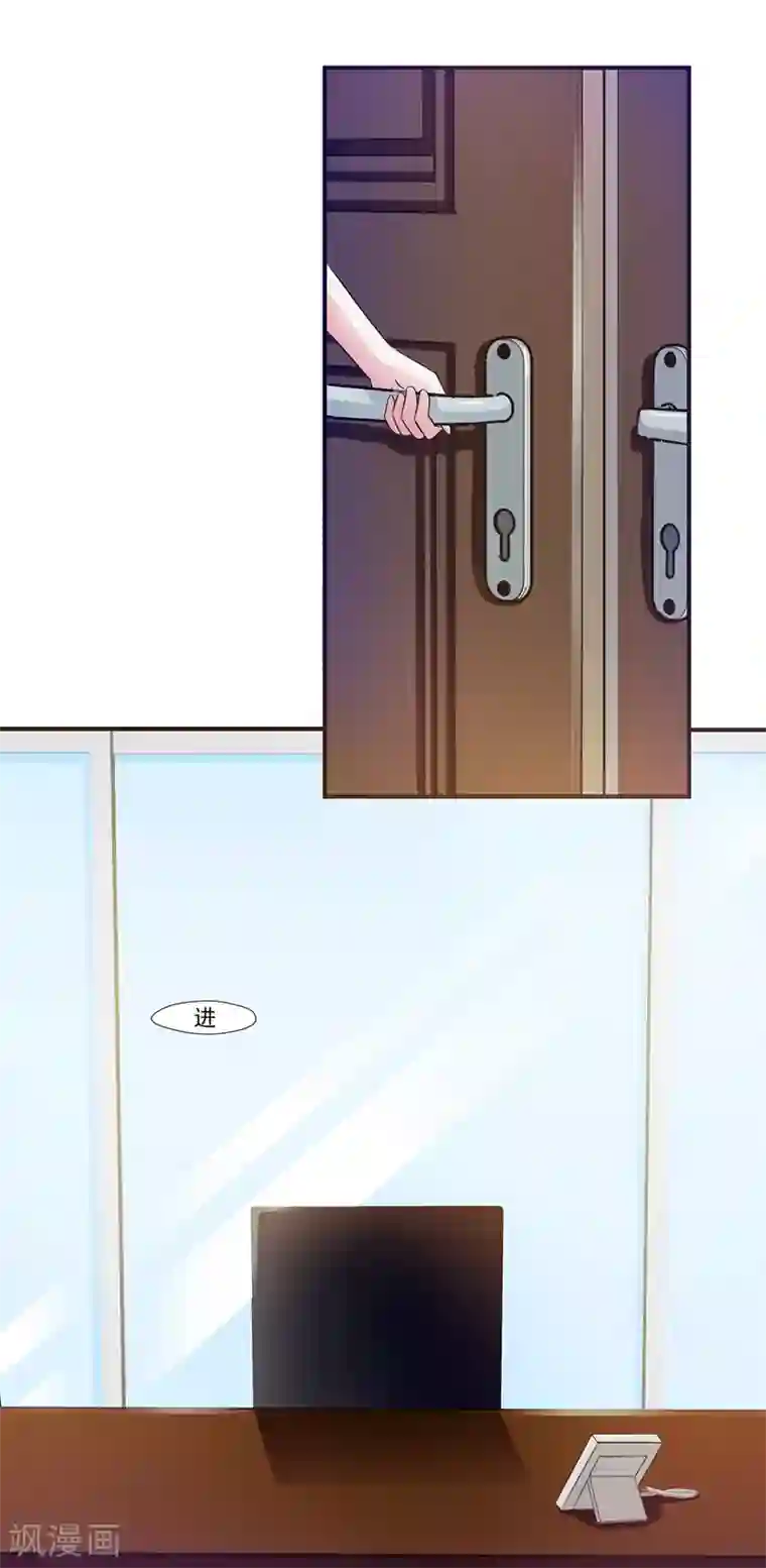 女神的转身诱惑之替身千金第11话