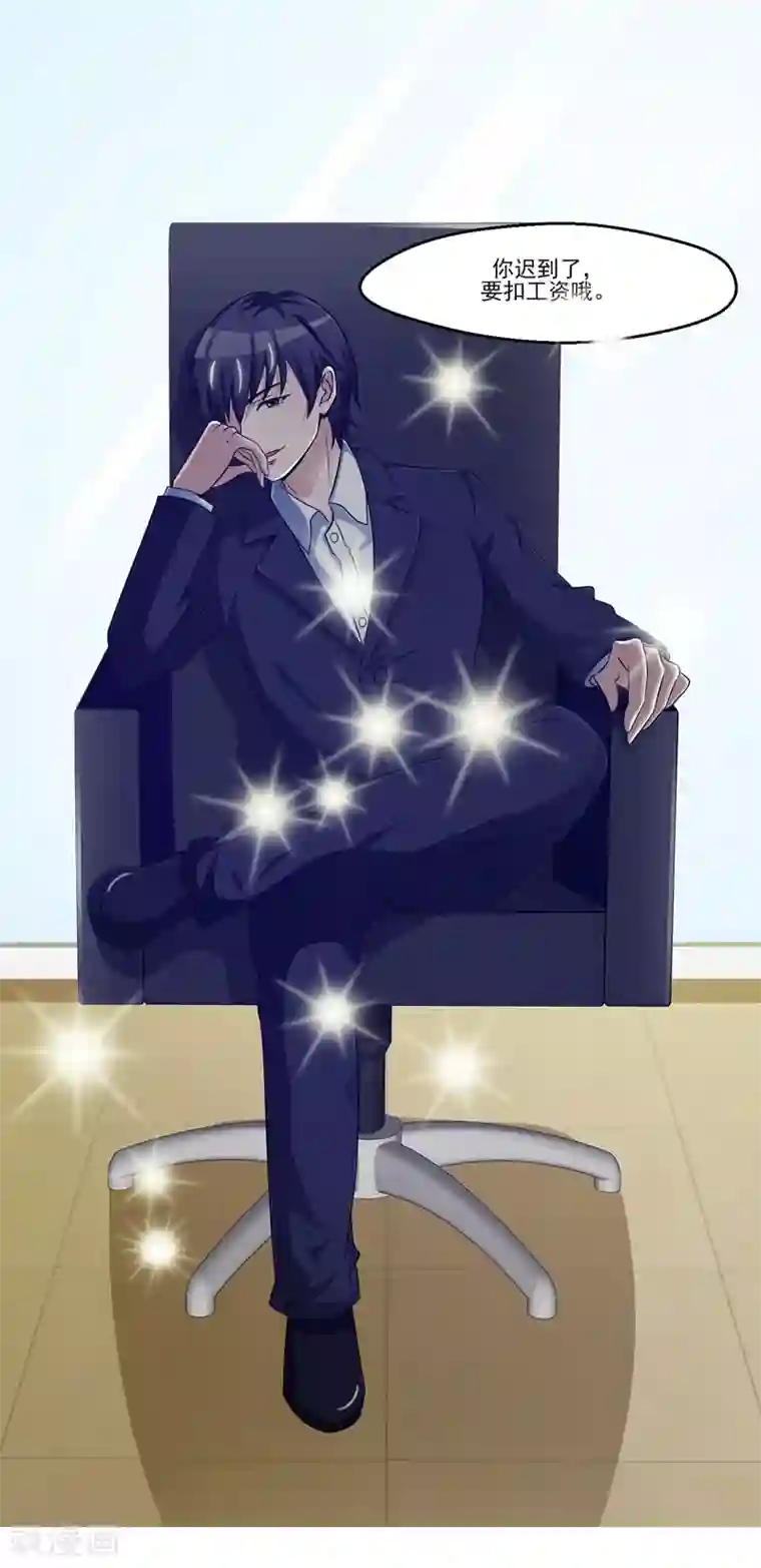 女神的转身诱惑之替身千金第11话