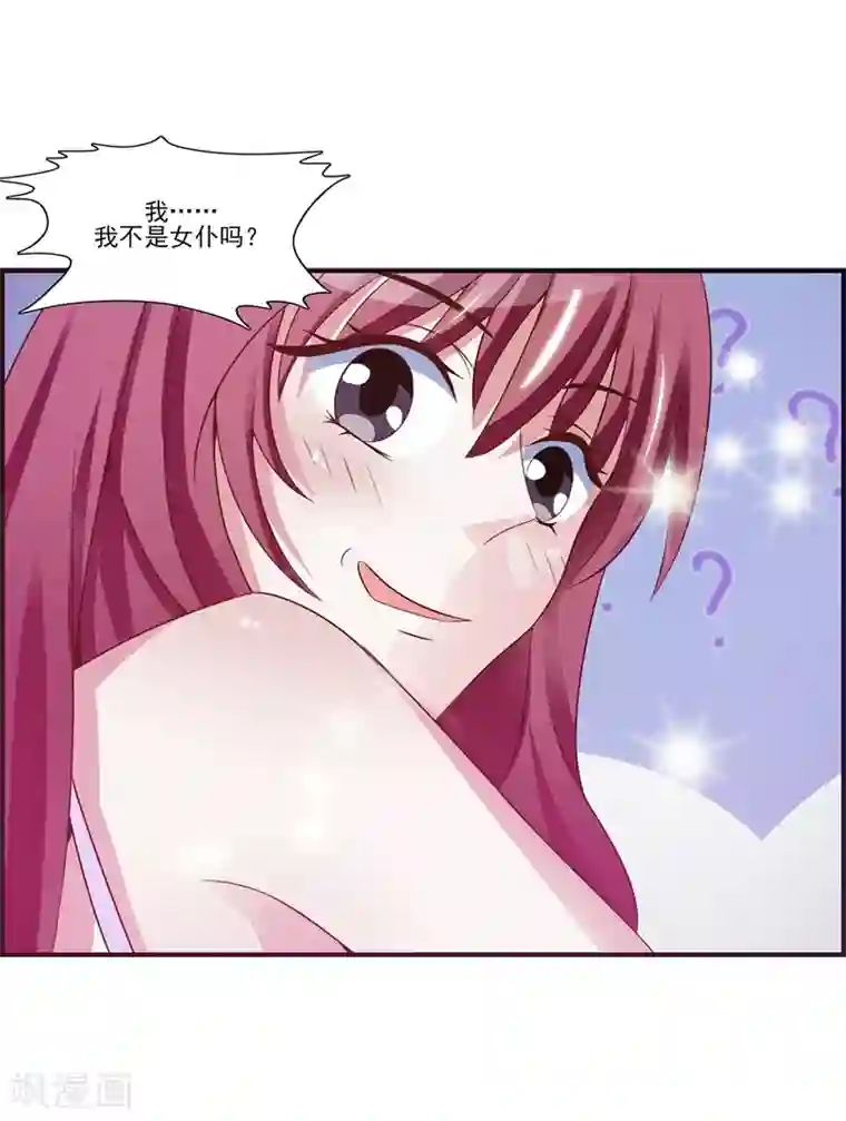 女神的转身诱惑之替身千金第11话