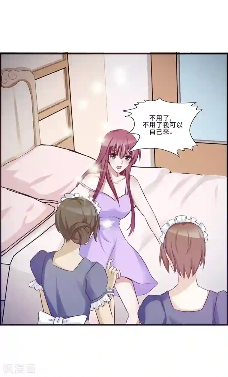 女神的转身诱惑之替身千金第11话