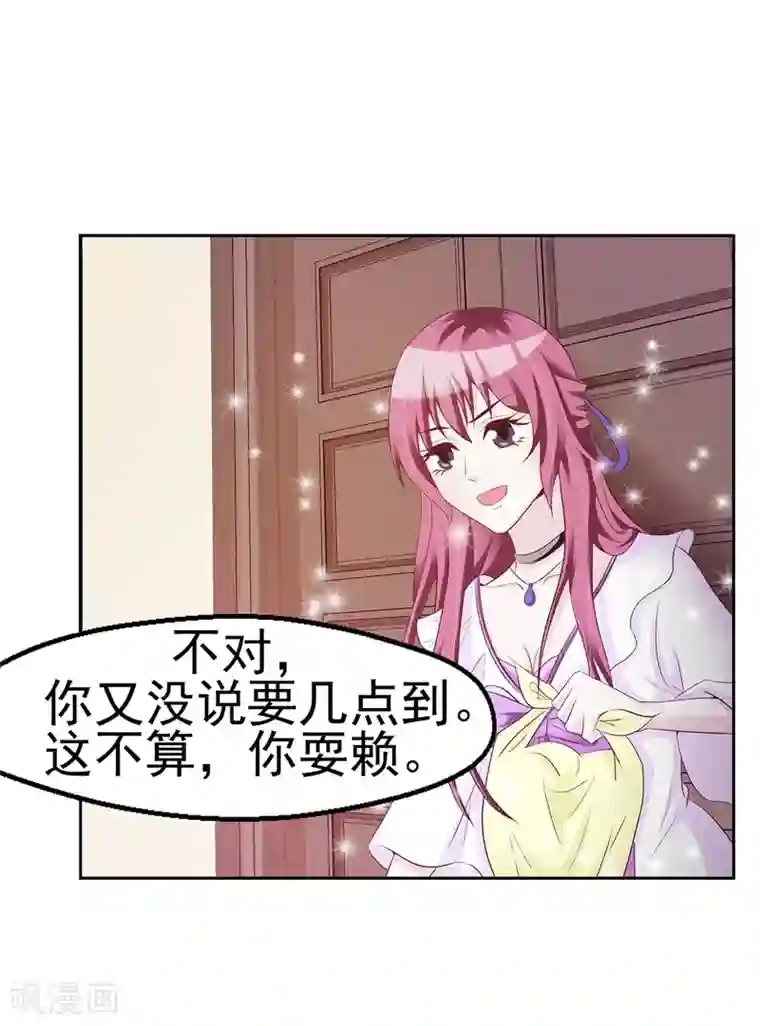 女神的转身诱惑之替身千金第12话