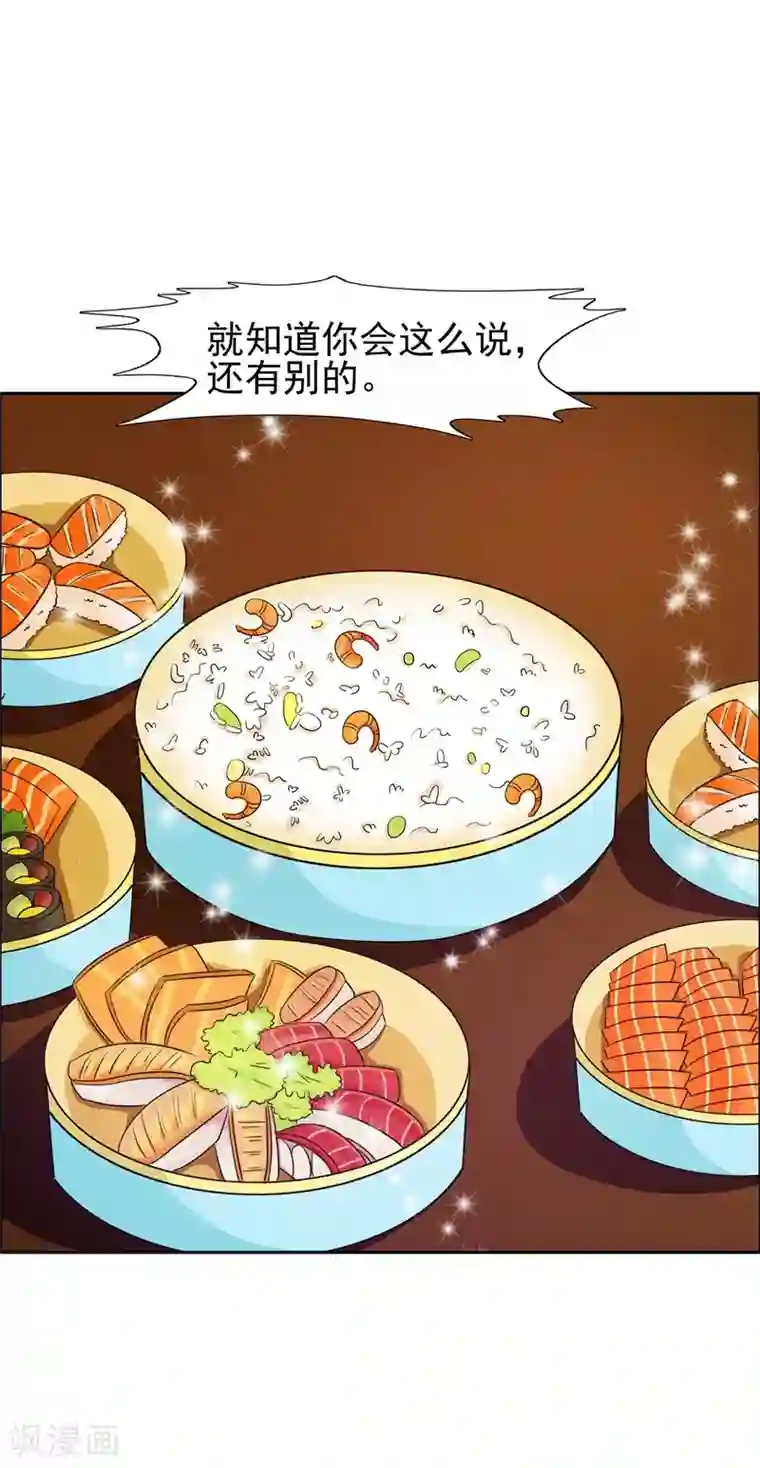 女神的转身诱惑之替身千金第12话