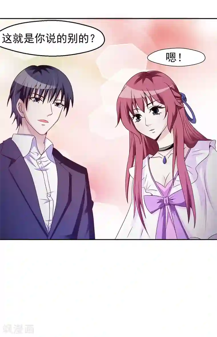 女神的转身诱惑之替身千金第12话