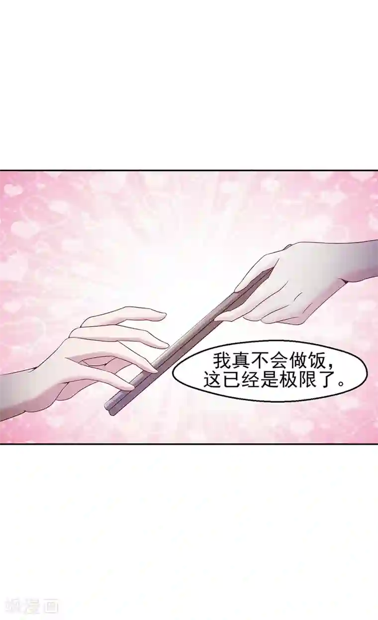 女神的转身诱惑之替身千金第12话