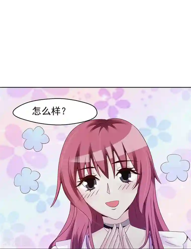 女神的转身诱惑之替身千金第12话