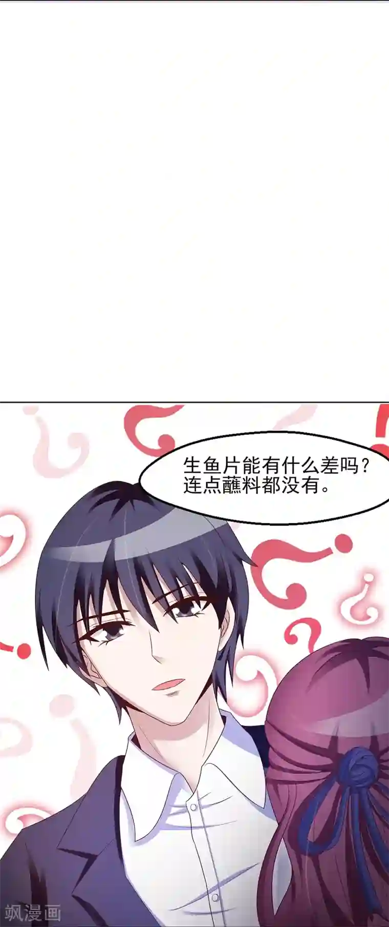 女神的转身诱惑之替身千金第12话