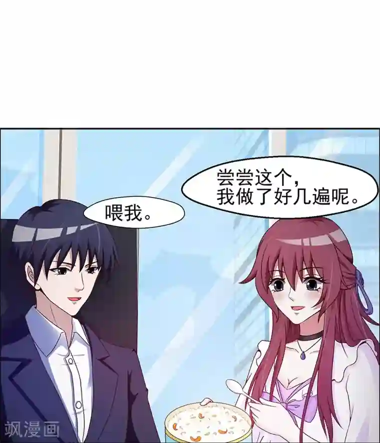 女神的转身诱惑之替身千金第12话