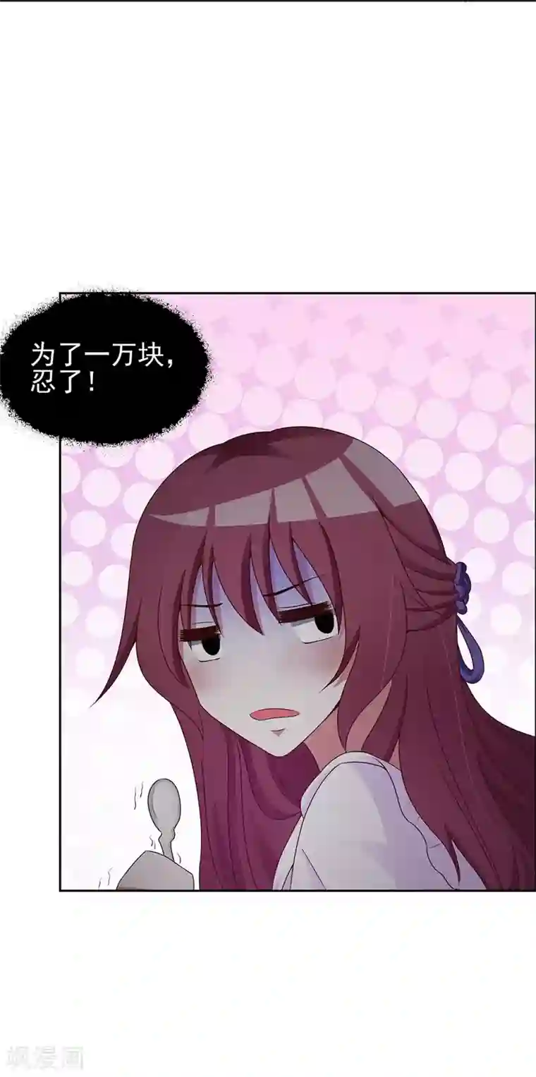 女神的转身诱惑之替身千金第12话