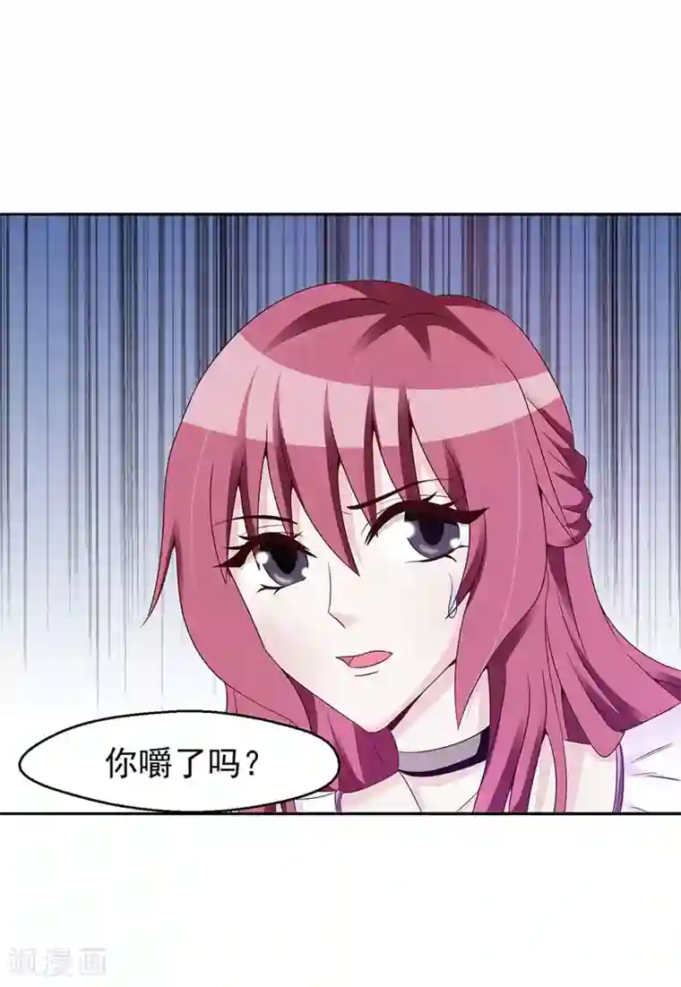 女神的转身诱惑之替身千金第12话