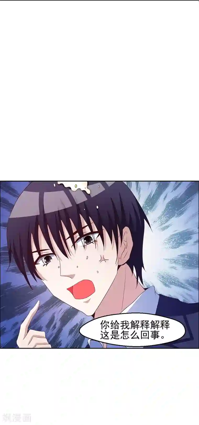 女神的转身诱惑之替身千金第12话